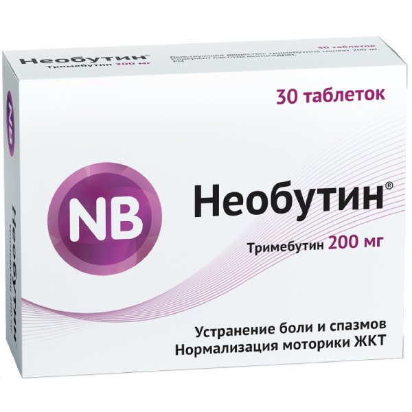 необутин аналоги список