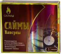 Саймы капсулы 0,35г