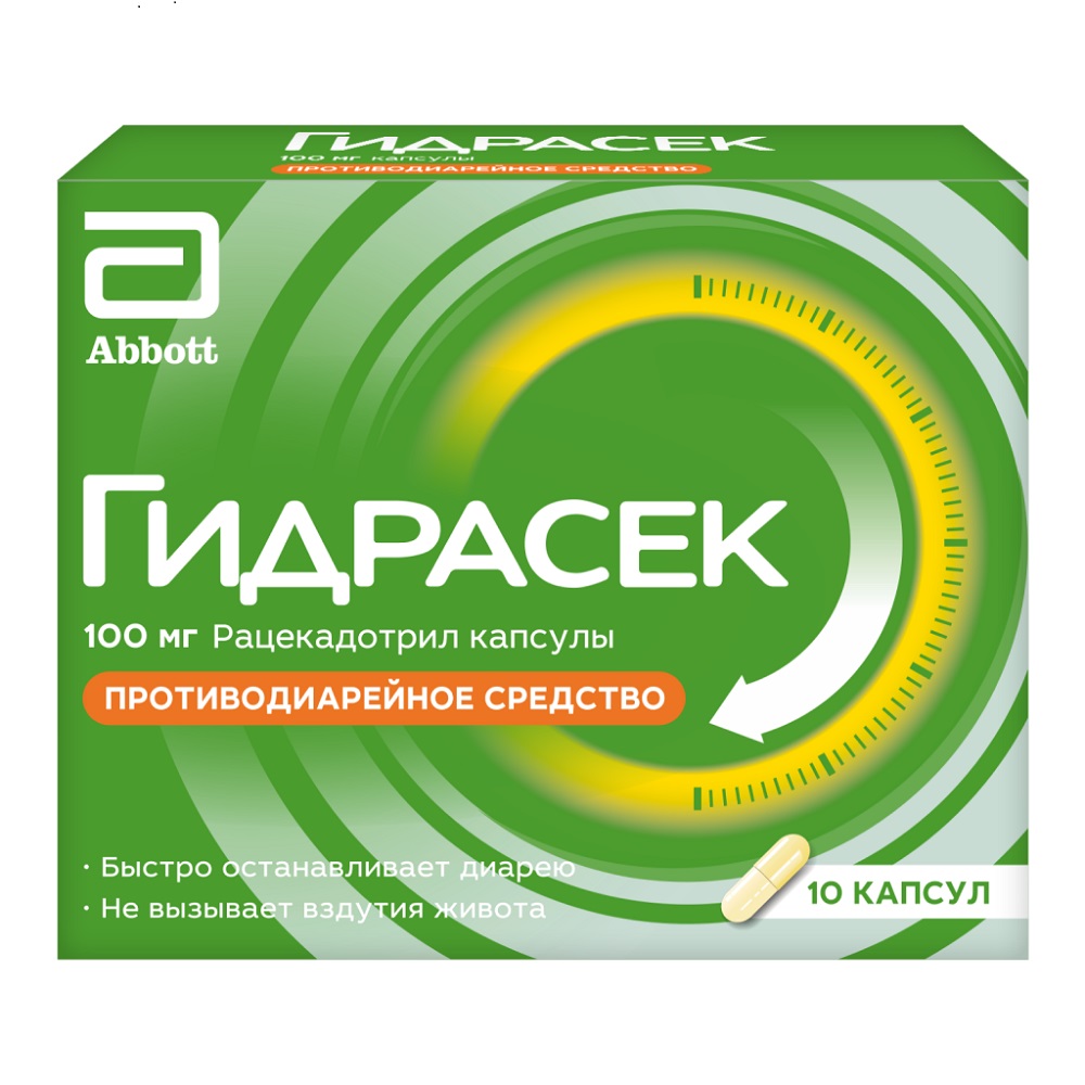 Гидрасек капсулы 100мг 10шт купить лекарство круглосуточно в Москве,  официальная инструкция по применению