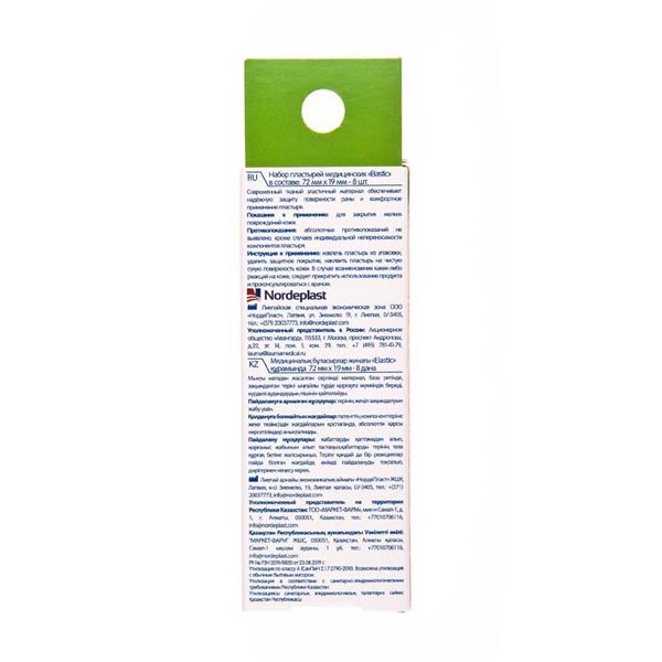 Пластырь медицинский эластичный Elastic Ecoplast/Экопласт 72х19мм 8шт