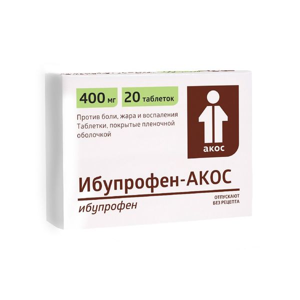 Ибупрофен таблетки п/о плен. 400мг 20шт Алиум АО