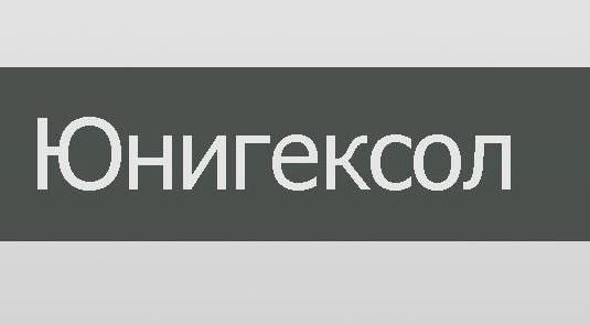 Юнигексол раствор для инъекций 300мг йода/мл 20мл 5шт