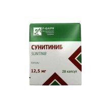 Сунитиниб капсулы 12,5мг 28шт