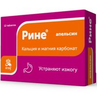 Рине вкус апельсина таблетки жевательные 1000мг 12шт, миниатюра фото №4