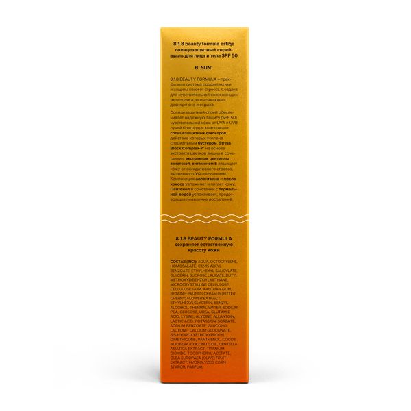 Спрей-вуаль солнцезащитный для лица и тела SPF50 8.1.8 Beauty formula фл. 150мл фото №6