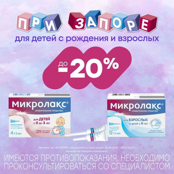 Скидка до 20%