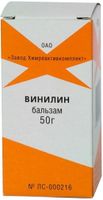 Винилин (бальзам Шостаковского) 50г, миниатюра