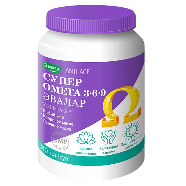 Супер омега 3-6-9 Эвалар капсулы 1,2г 80шт