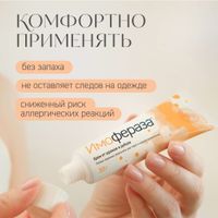 Крем косметический Имофераза туба 30г миниатюра фото №5