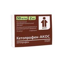 Кетопрофен-акос раствор в/в и в/м введения 50мг/мл ампулы 2мл 10шт