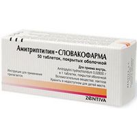 Амитриптилин таблетки п/о 25мг 50шт, миниатюра фото №6