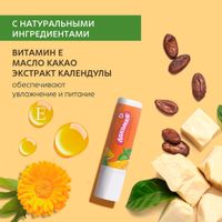 Помада гигиеническая апельсиновый смузи Лакомка 2,8г миниатюра фото №4