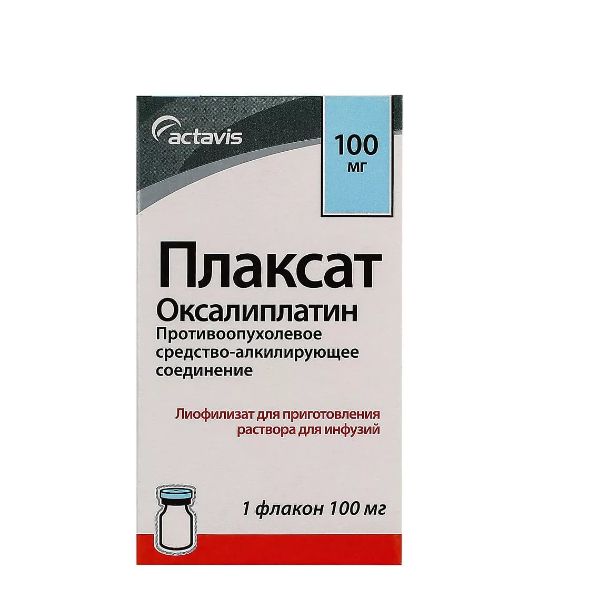 Плаксат лиофилизат для приг. раствора для инфузий фл. 100мг