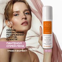 Спрей-пена пантенол для лица и тела увлажняющая при солнечных ожогах 8.1.8 Beauty formula 58мл миниатюра фото №2