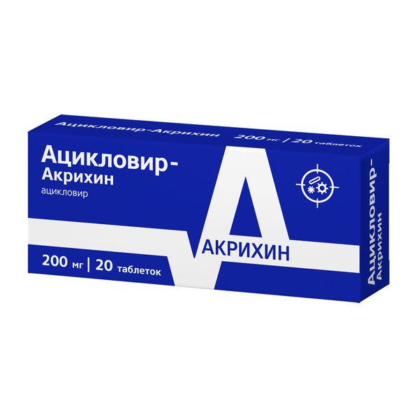 Ацикловир-Акрихин таблетки 200мг 20шт фото №2