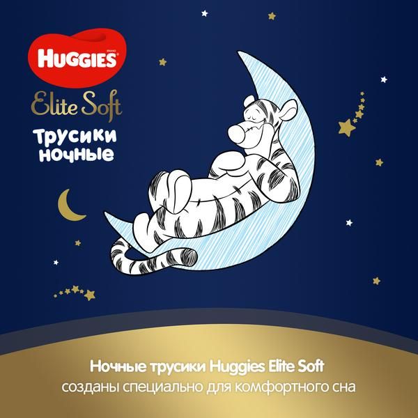 Трусики-подгузники ночные детские Elite Soft Huggies/Хаггис 9-14кг 19шт р.4 фото №5