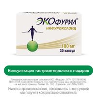 Экофурил капсулы 100мг 30шт