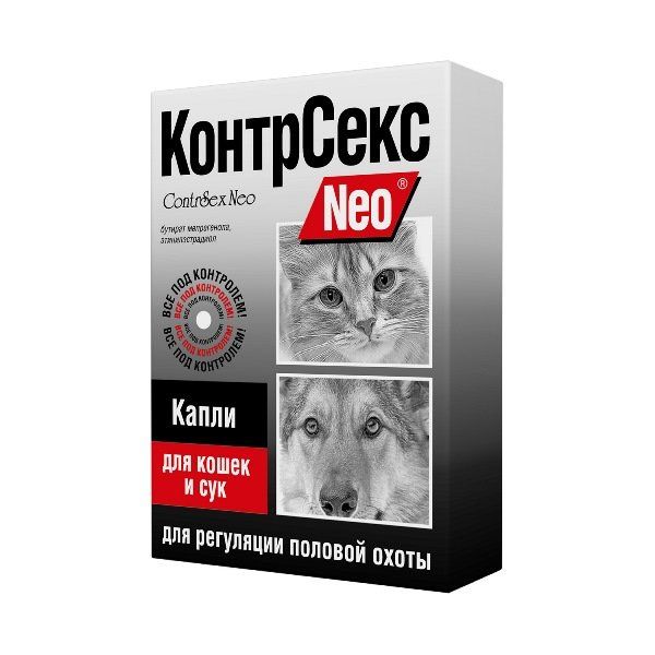 КонтрСекс Neo капли для кошек и сук 2мл контрсекс neo таблетки для кошек и сук 10шт