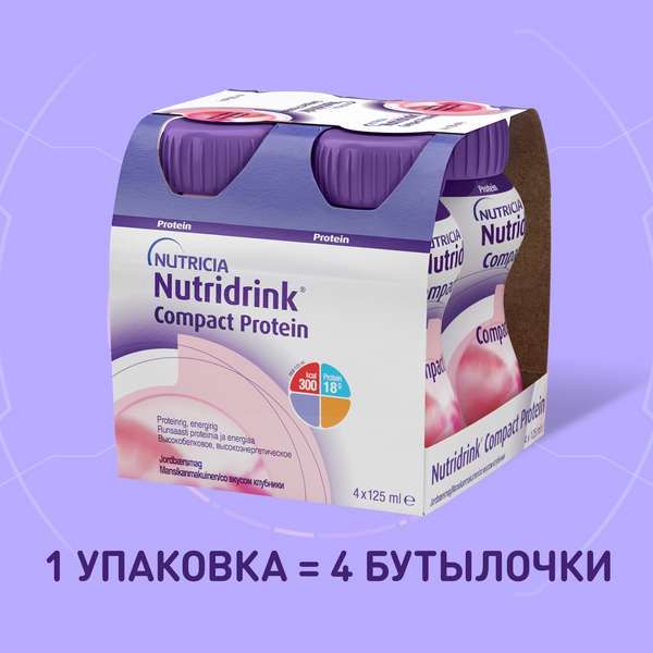 Смесь с клубничным вкусом Компакт Протеин Nutridrink/Нутридринк 125мл 4шт фото №10