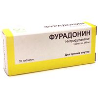 Фурадонин таблетки 50мг 20шт, миниатюра фото №7