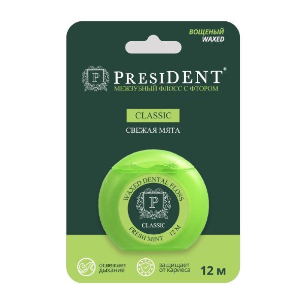 Флосс вощеный вкус мяты со фтором Classic President/Президент 12м (202) шнур вощеный из полиэстра d 0 5мм l 50м зелёный