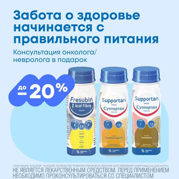 Энтеральное питание