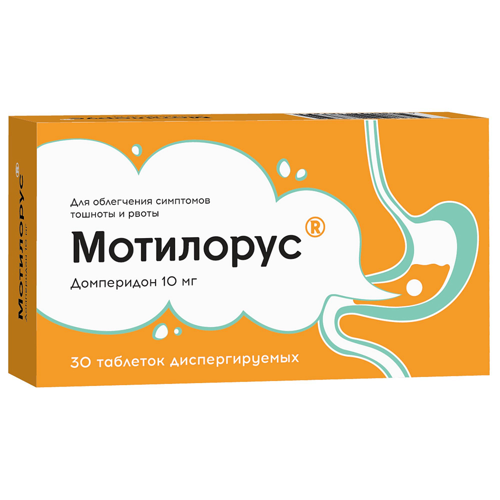 Меморитаб. Мотилорус таблетки диспергируемые. Мотилорус Озон. Мотилорус инструкция таб. Мотогастрик таблетки.