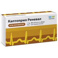 Каптоприл Реневал таблетки 50мг 40шт, миниатюра фото №14