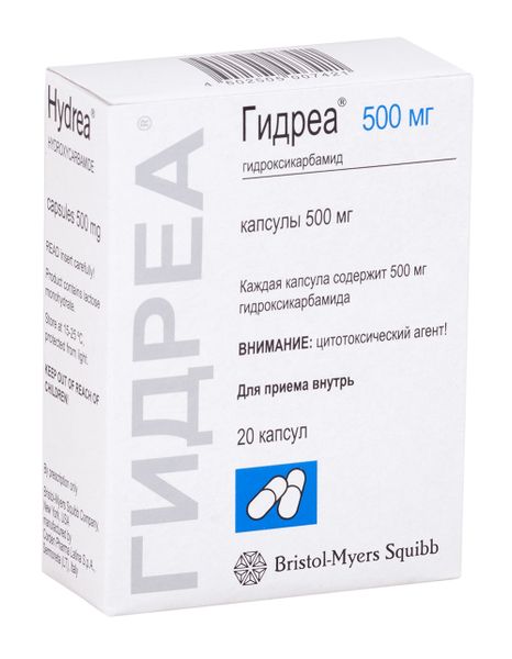 Гидреа капсулы 500мг 20шт