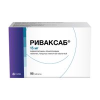 Риваксаб таблетки п/о плен. 15мг 98шт