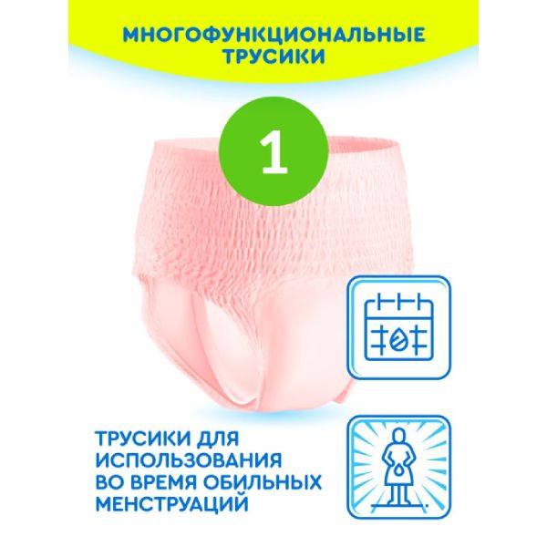 Трусы для рожениц одноразовые впитывающие (80-100 см) М Kioki/Киоки 3шт фото №2
