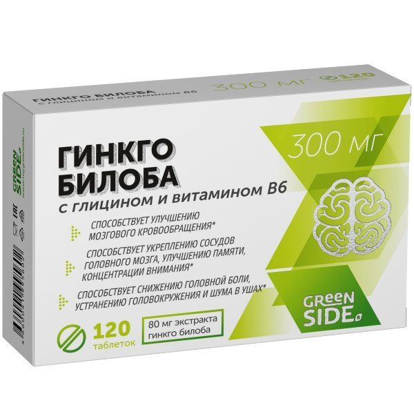 Гинкго билоба с глицином и витамином В6 Green side/Грин Сайд таблетки 300мг 120шт