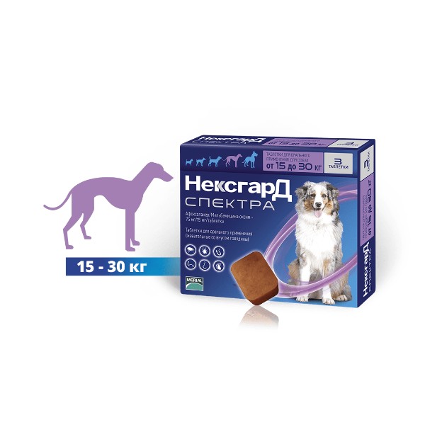 НексгарД Спектра L таблетки для собак 15-30кг 3шт купить в Москве, честные  отзывы покупателей