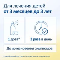 Ирс-19 спрей назальный с насадкой баллон 20мл миниатюра фото №5