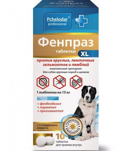 Фенпраз XL таблетки для крупных собак 10шт фото №2