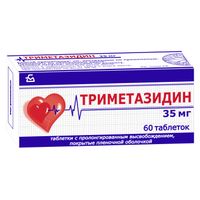 Триметазидин таблетки с пролонг. высвобожд. п/о плен. 35мг 60шт, миниатюра фото №12