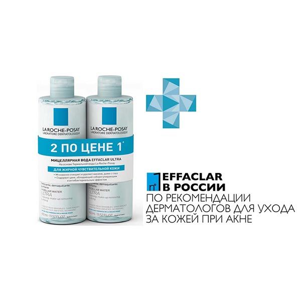 Набор Ultra Effaclar La Roche Posay/Ля рош позе: Вода мицеллярная для жирной и проблемной кожи 400мл 2шт (VRU08590)