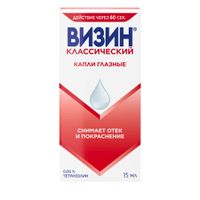 Визин Комфорт капли глазные 0,05% 15мл