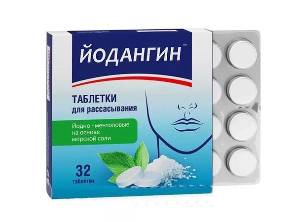 Йодангин таблетки для рассасывания 1,2г 32шт Фарминдустрия ООО