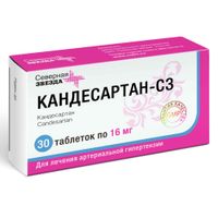 Кандесартан-СЗ таблетки 16мг 30шт
