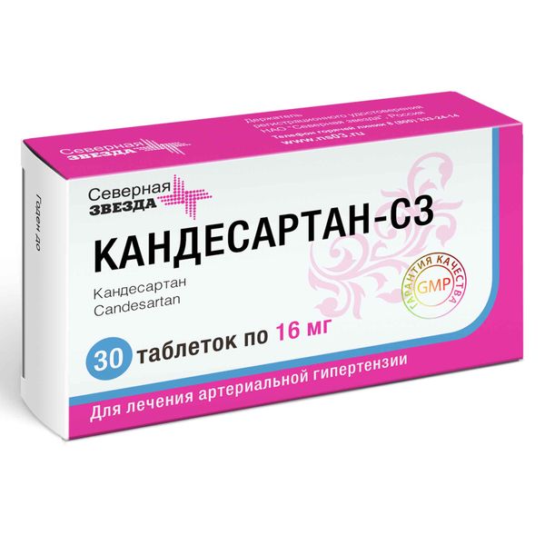 Кандесартан-СЗ таблетки 16мг 30шт