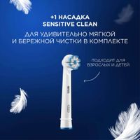 Набор Oral-B/Орал-би: Щетка зубная электрическая черная с зарядкой 3757 Vitality Pro 3708+Насадка сменная Sensitive Clean миниатюра фото №2