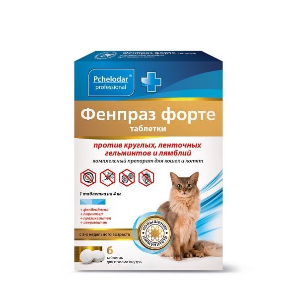 Фенпраз форте таблетки для кошек 6шт пчелодар фенпраз таблетки для кошек и котят упаковка 6 таб