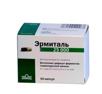 Эрмиталь капсулы 25тыс.ЕД 50шт, миниатюра