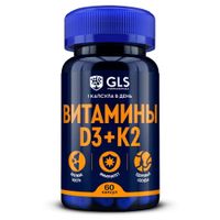 Витамины Д3+К2 GLS капсулы 220мг 60шт