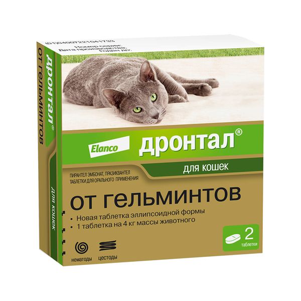Дронтал в виде таблеток для кошек, коробка 2 табл. KVP Pharma+Veterin 1570670 - фото 1