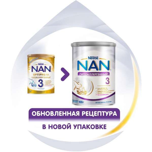 Смесь сухая молочная гипоаллергенная Nan/Нан HA 3 Optipro 400г фото №9