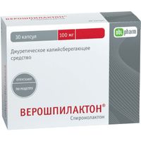 Верошпилактон капсулы 100мг 30шт, миниатюра фото №3