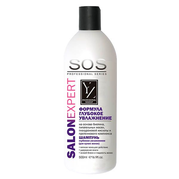 Шампунь sos для волос глубокое увлажнение для сухих волос Yllozure/Иллозур 500мл