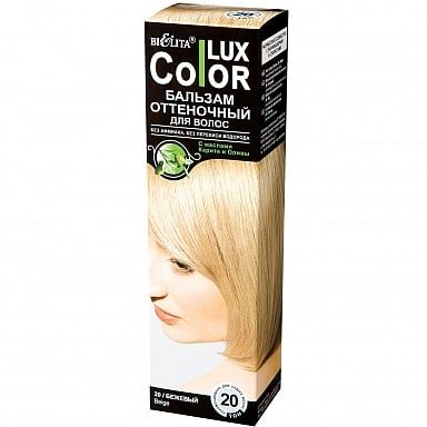 Бальзам для волос оттеночный тон 20 Бежевый Color Lux Белита 100 мл Белита СП ООО 578415 - фото 1